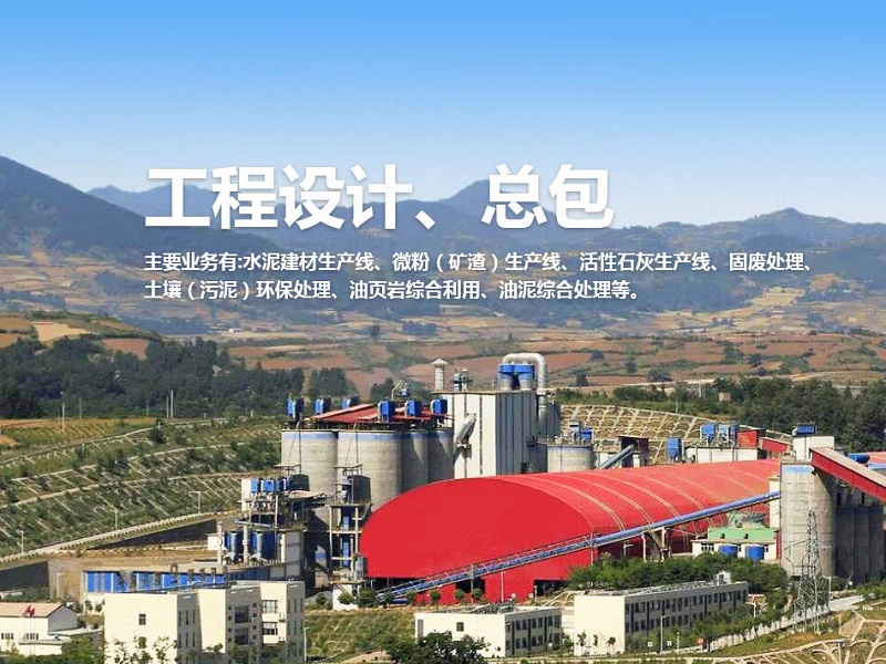 顎式破碎機